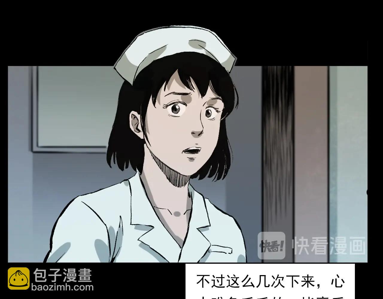 🍛枪爷异闻录 第231话 十七床的病人 第38页