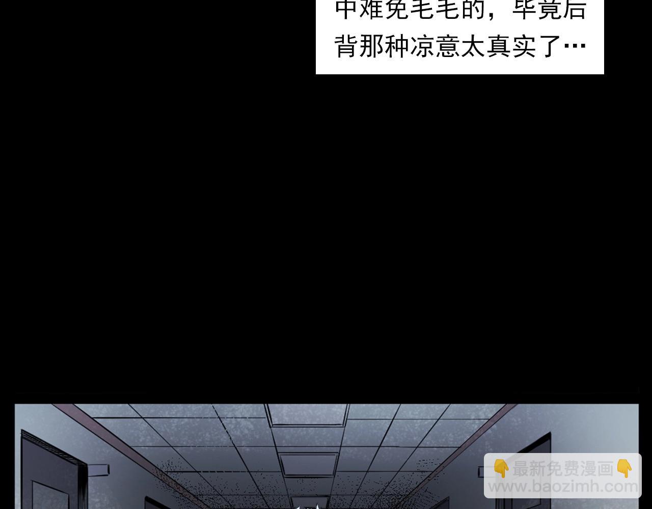 🍛枪爷异闻录 第231话 十七床的病人 第39页