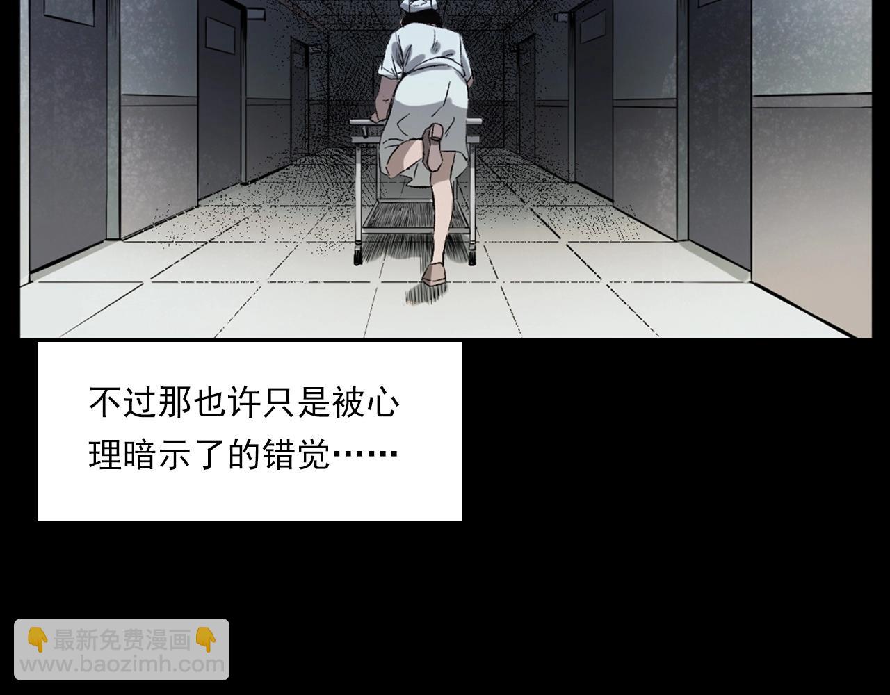 🍛枪爷异闻录 第231话 十七床的病人 第40页