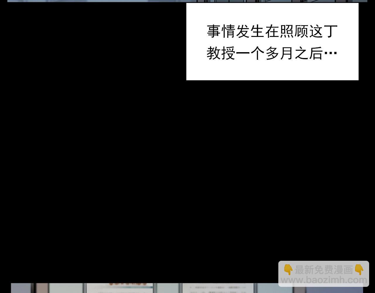 🍛枪爷异闻录 第231话 十七床的病人 第42页