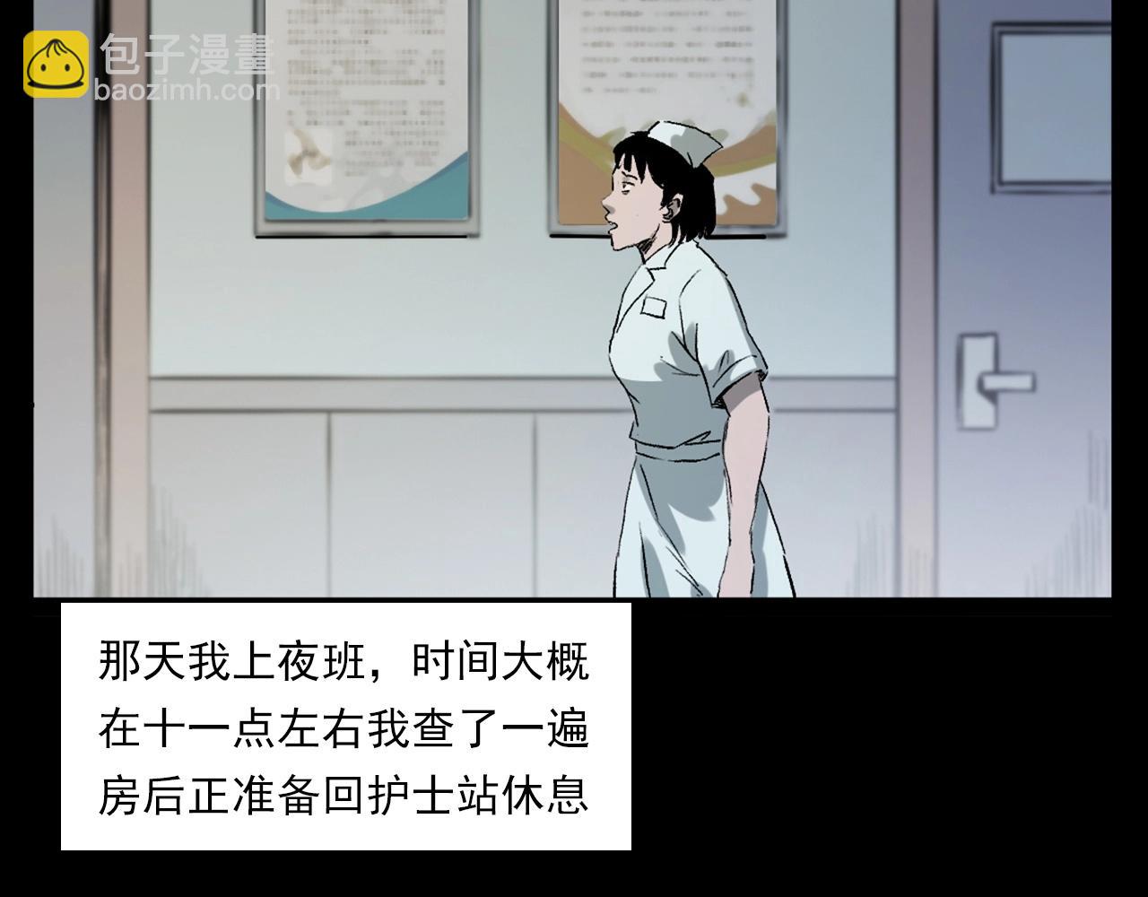 🍛枪爷异闻录 第231话 十七床的病人 第43页