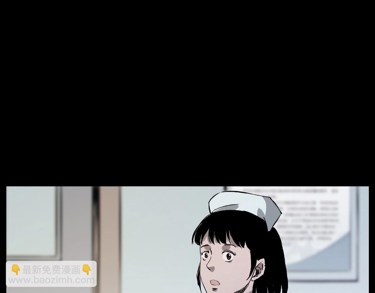 🍛枪爷异闻录 第231话 十七床的病人 第44页
