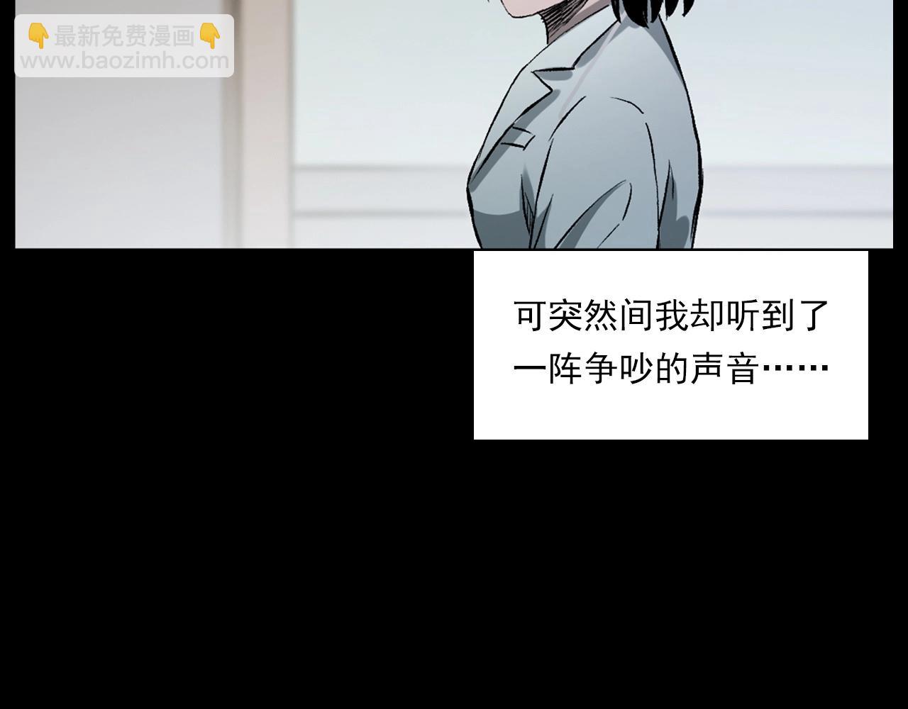 🍛枪爷异闻录 第231话 十七床的病人 第45页