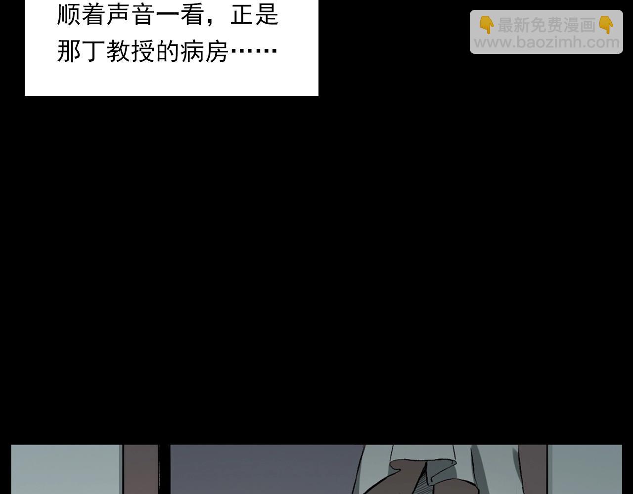 🍛枪爷异闻录 第231话 十七床的病人 第47页
