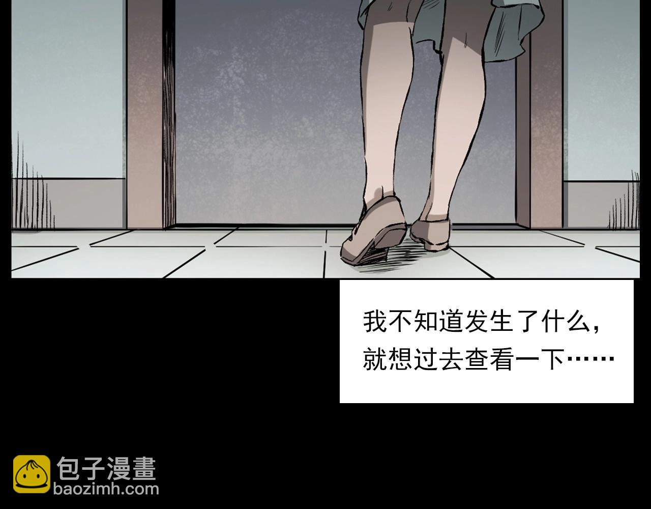🍛枪爷异闻录 第231话 十七床的病人 第48页