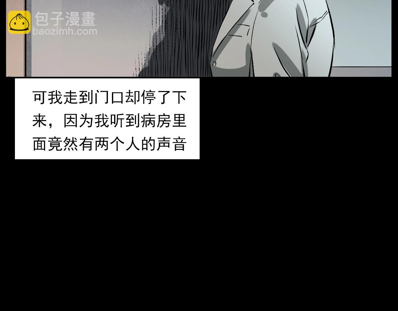 🍛枪爷异闻录 第231话 十七床的病人 第50页