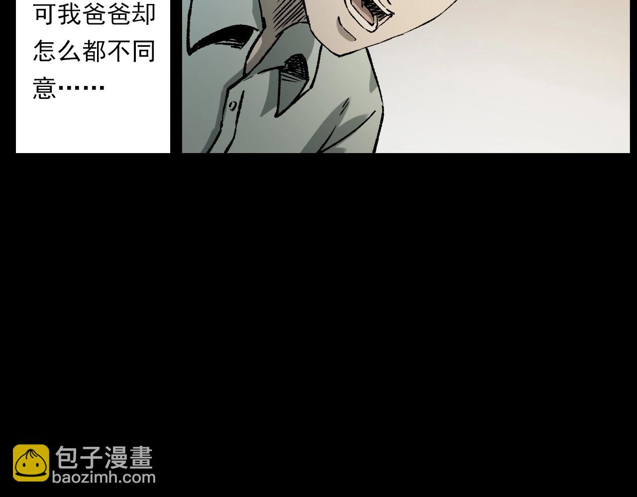 🍛枪爷异闻录 第233话 偷生娘娘 第10页