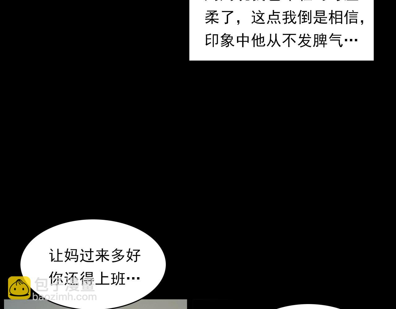 🍛枪爷异闻录 第233话 偷生娘娘 第12页