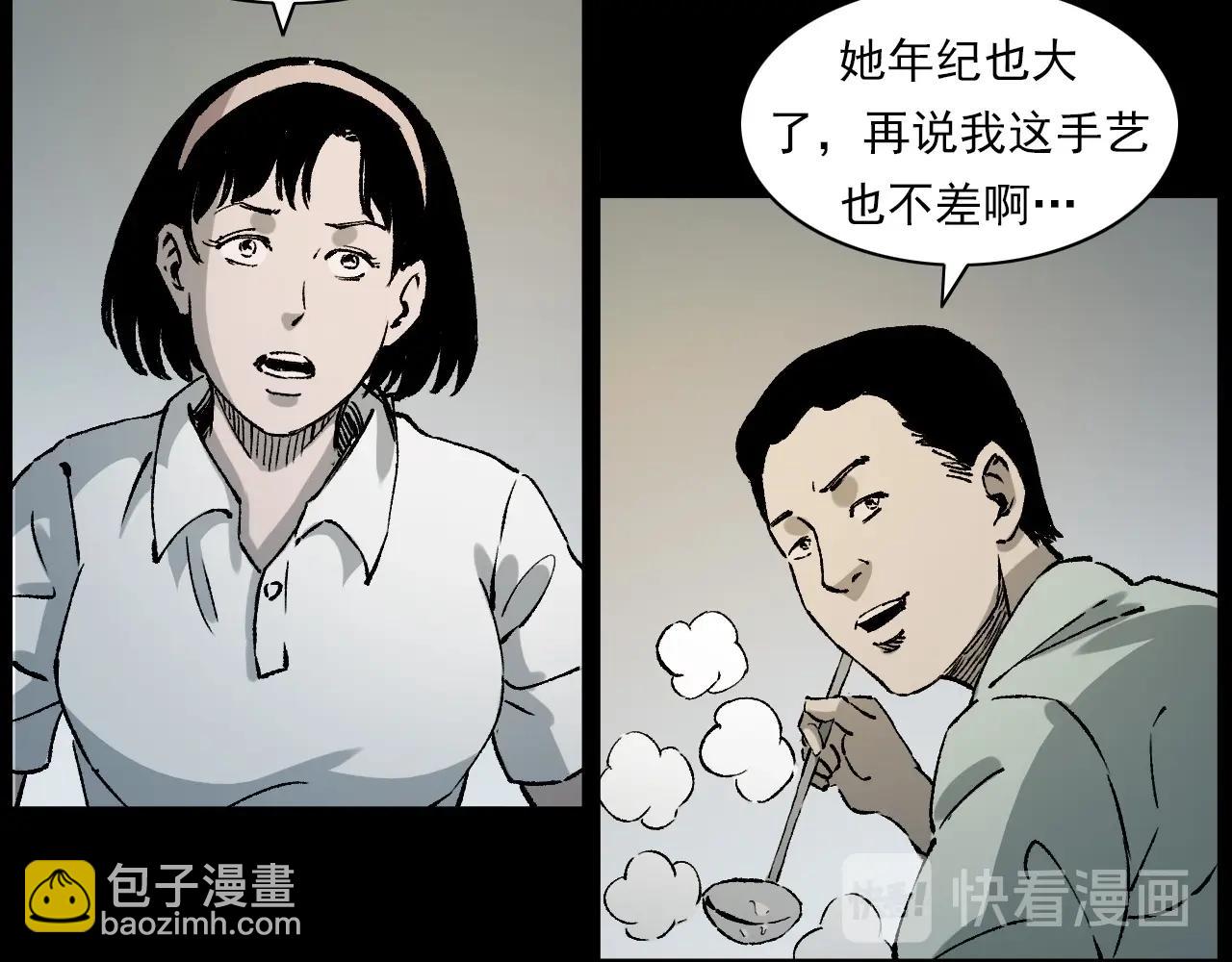 🍛枪爷异闻录 第233话 偷生娘娘 第13页