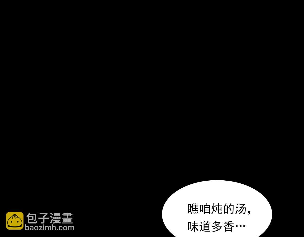 🍛枪爷异闻录 第233话 偷生娘娘 第14页