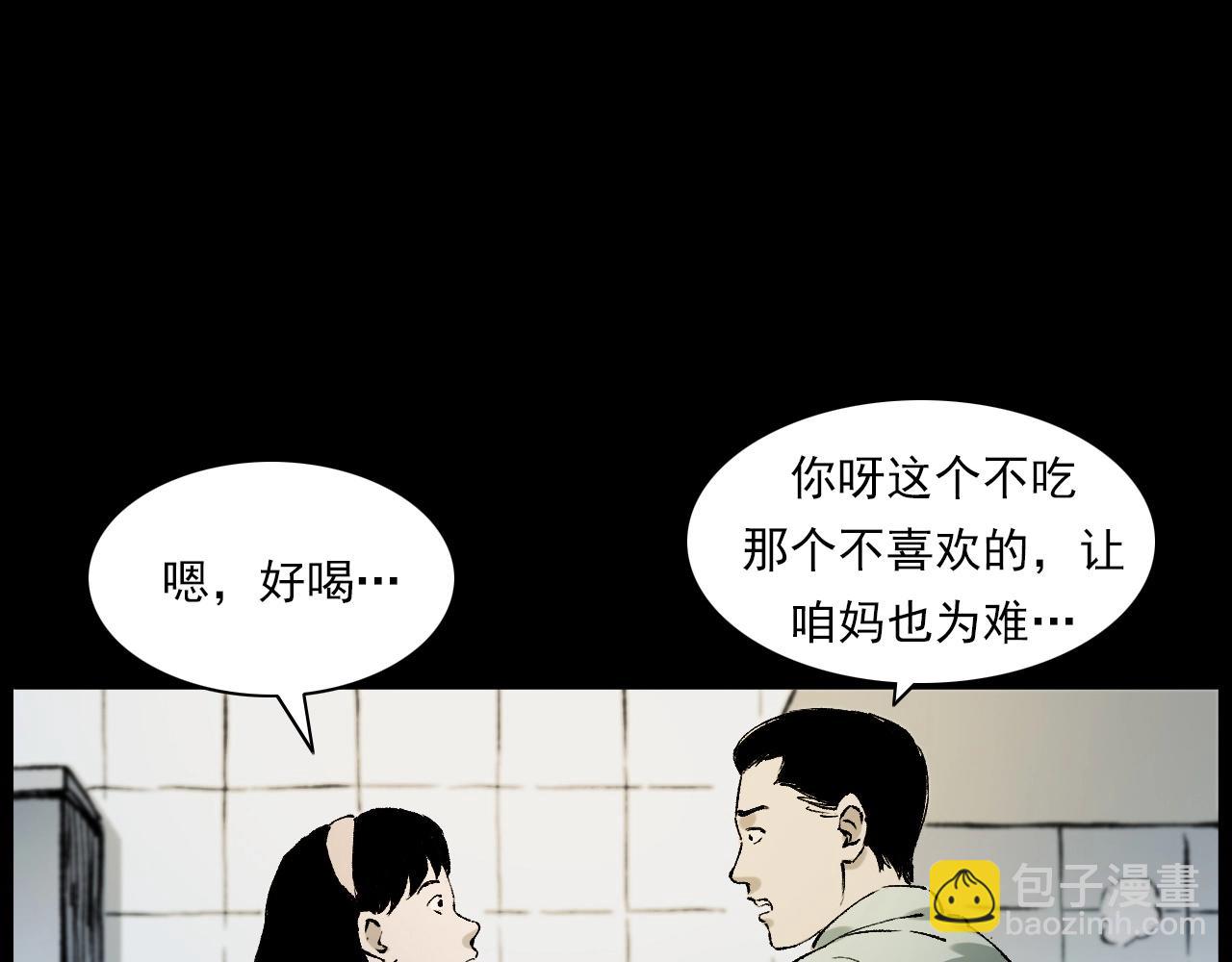 🍛枪爷异闻录 第233话 偷生娘娘 第16页