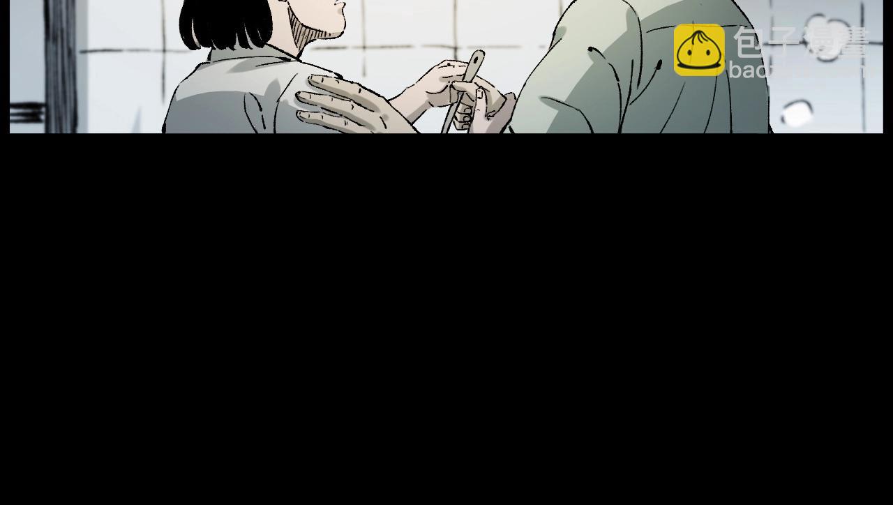 🍛枪爷异闻录 第233话 偷生娘娘 第17页