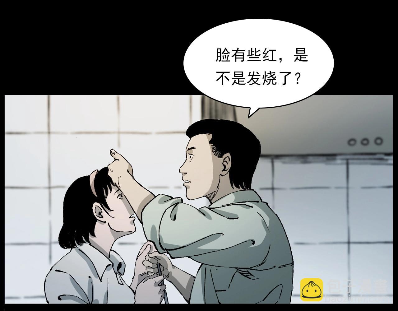 🍛枪爷异闻录 第233话 偷生娘娘 第18页