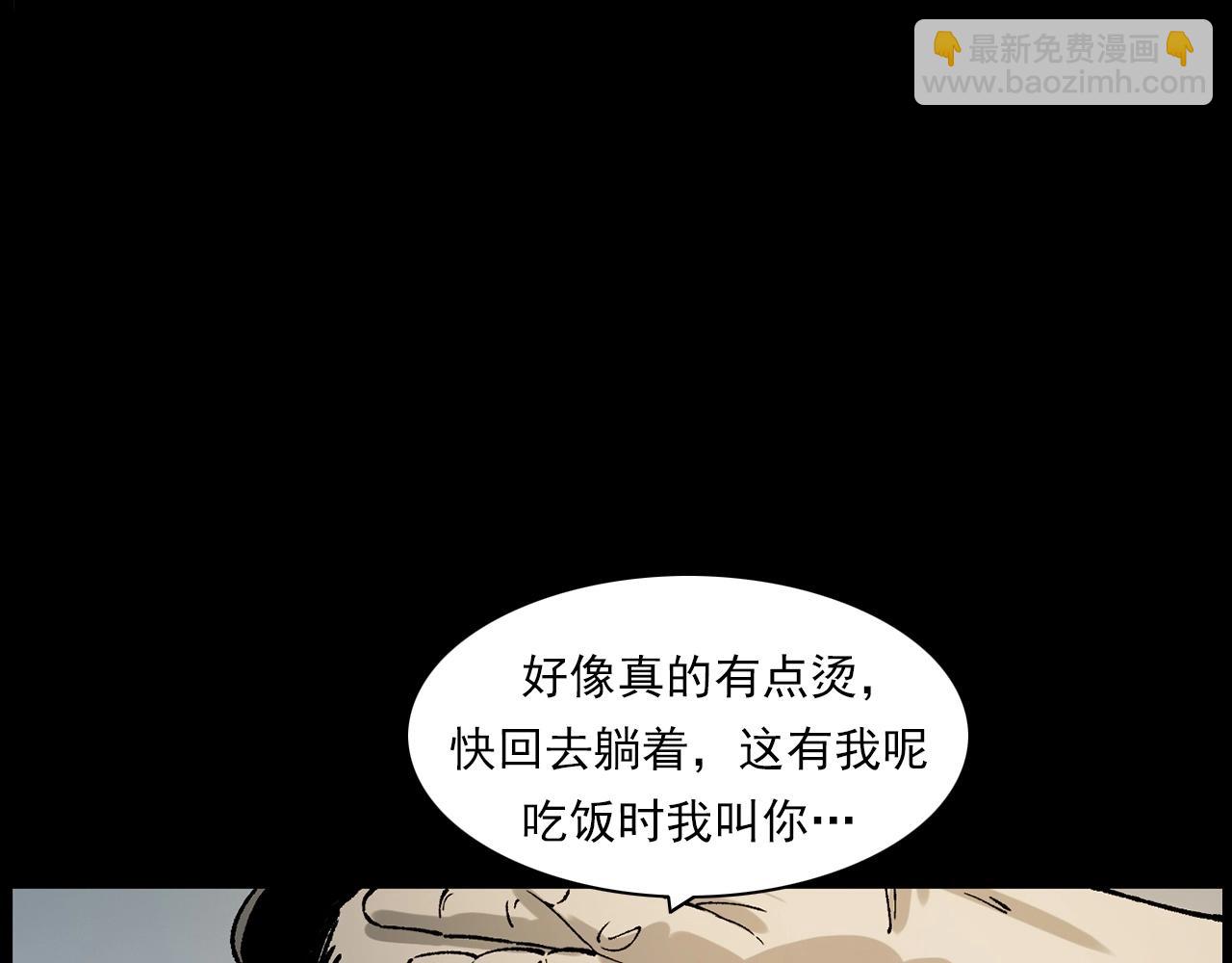 🍛枪爷异闻录 第233话 偷生娘娘 第19页