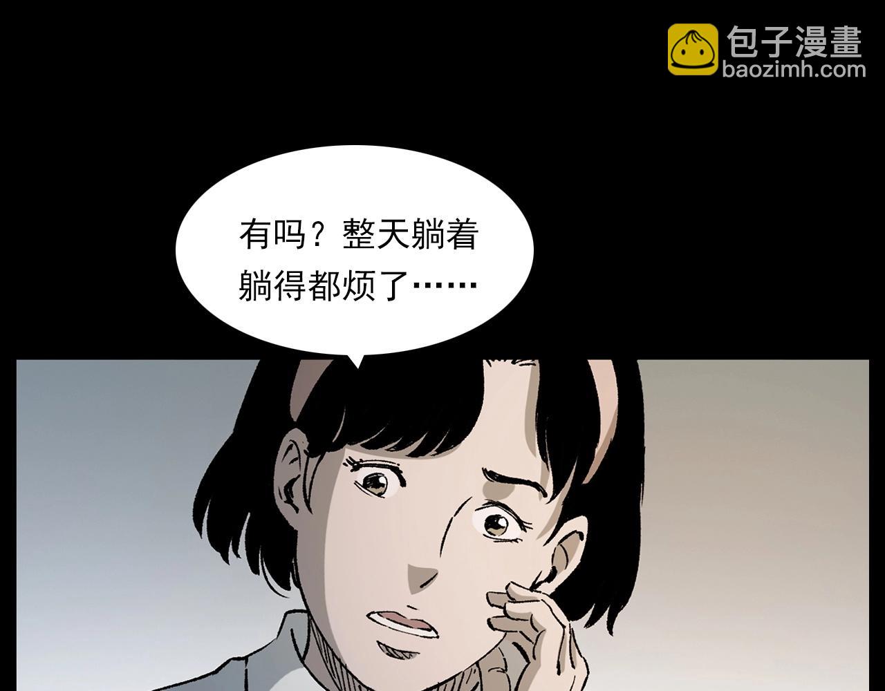 🍛枪爷异闻录 第233话 偷生娘娘 第21页