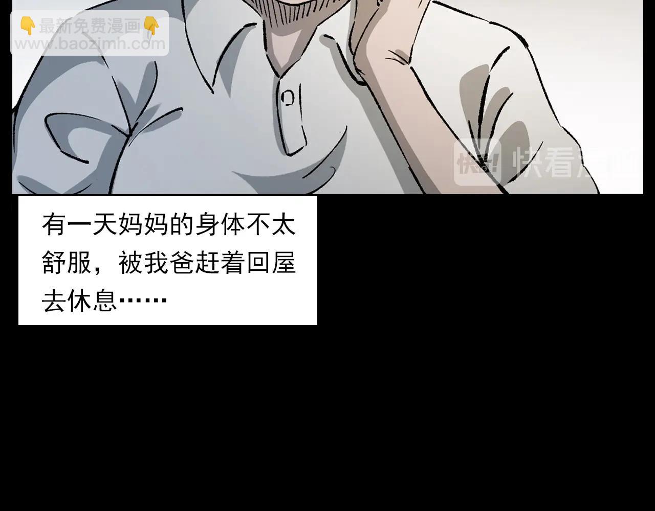 🍛枪爷异闻录 第233话 偷生娘娘 第22页