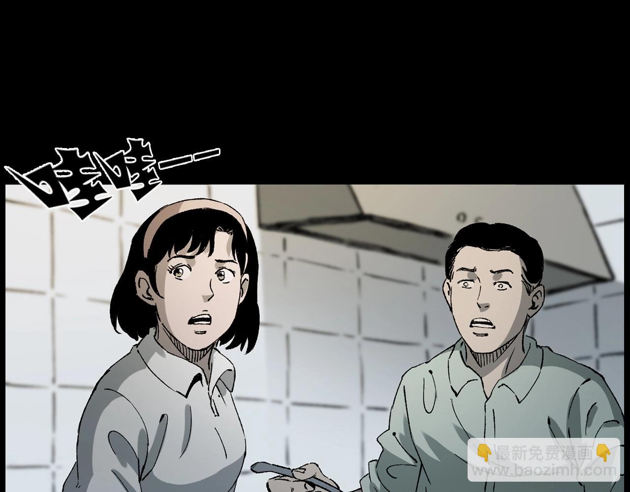 🍛枪爷异闻录 第233话 偷生娘娘 第23页