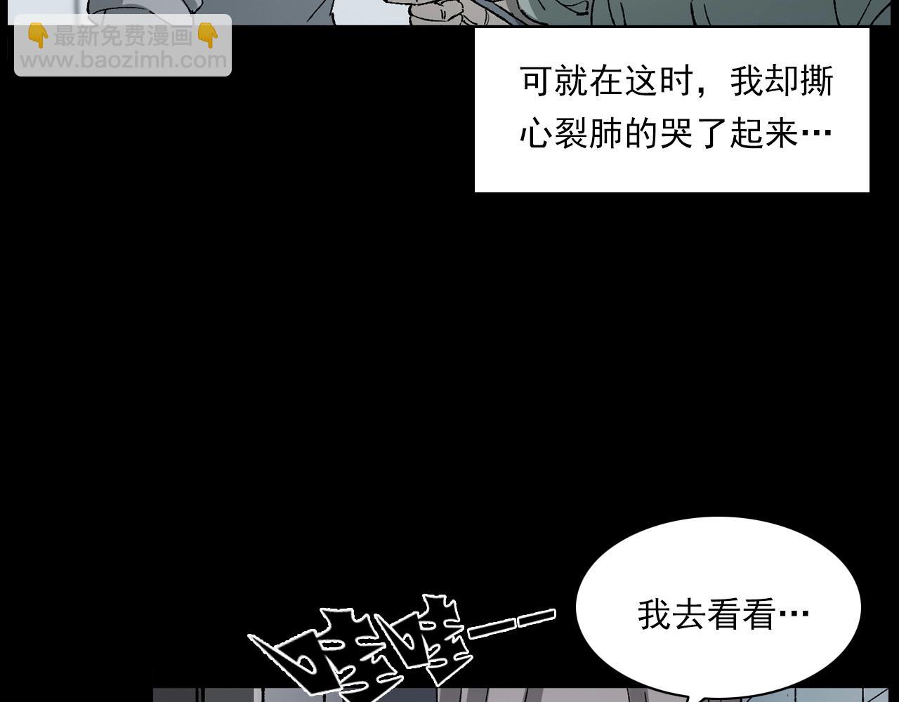 🍛枪爷异闻录 第233话 偷生娘娘 第24页