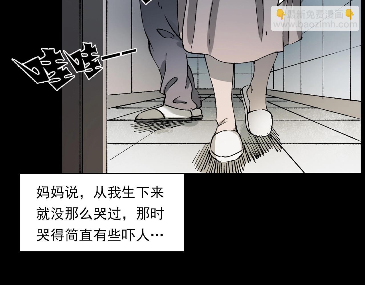 🍛枪爷异闻录 第233话 偷生娘娘 第25页