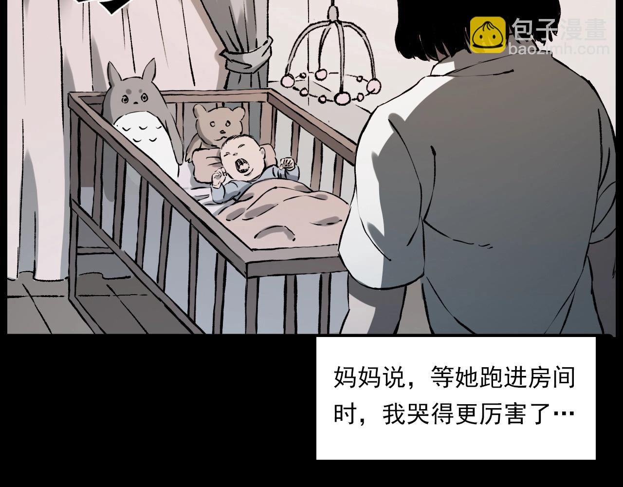 🍛枪爷异闻录 第233话 偷生娘娘 第27页