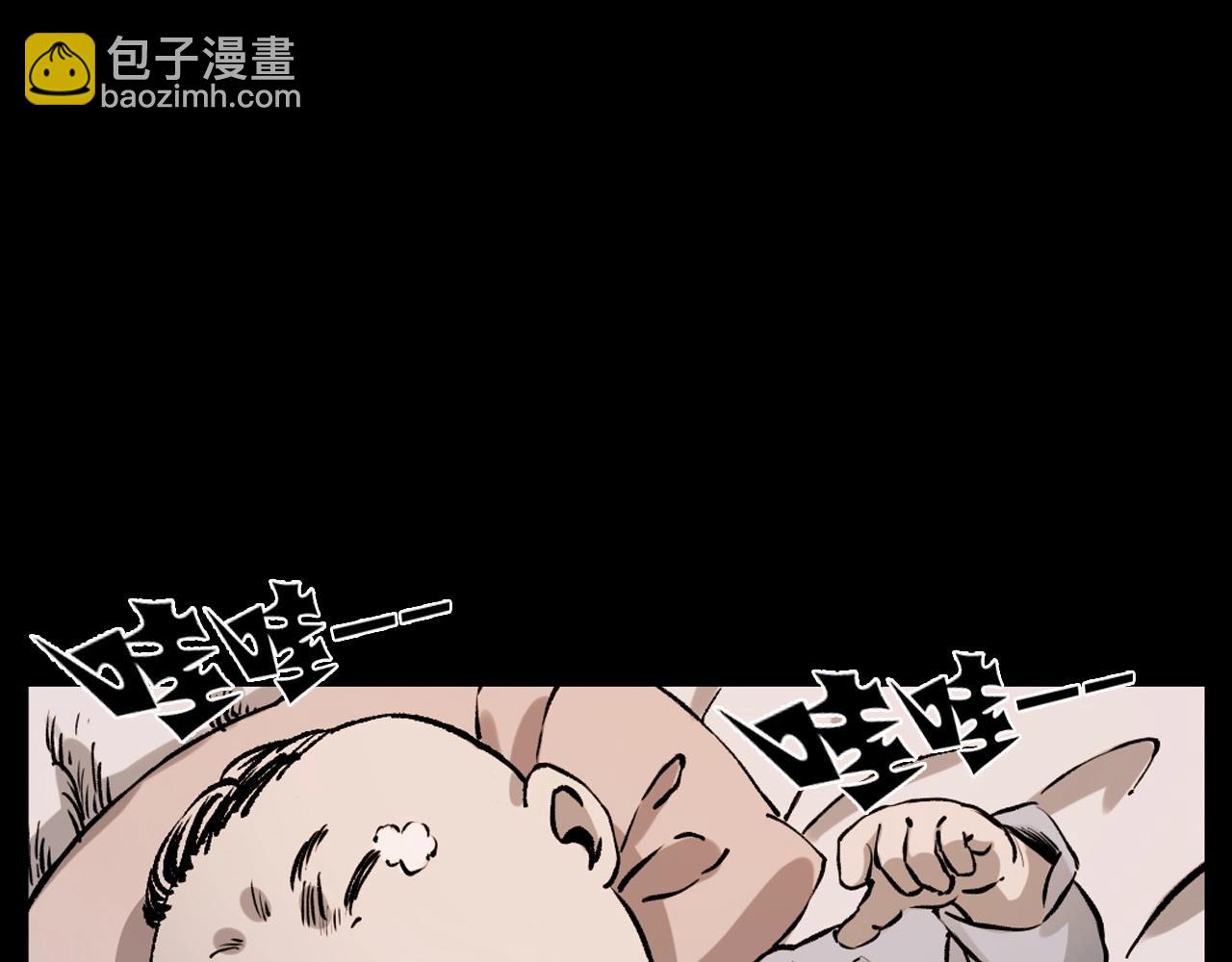 🍛枪爷异闻录 第233话 偷生娘娘 第28页