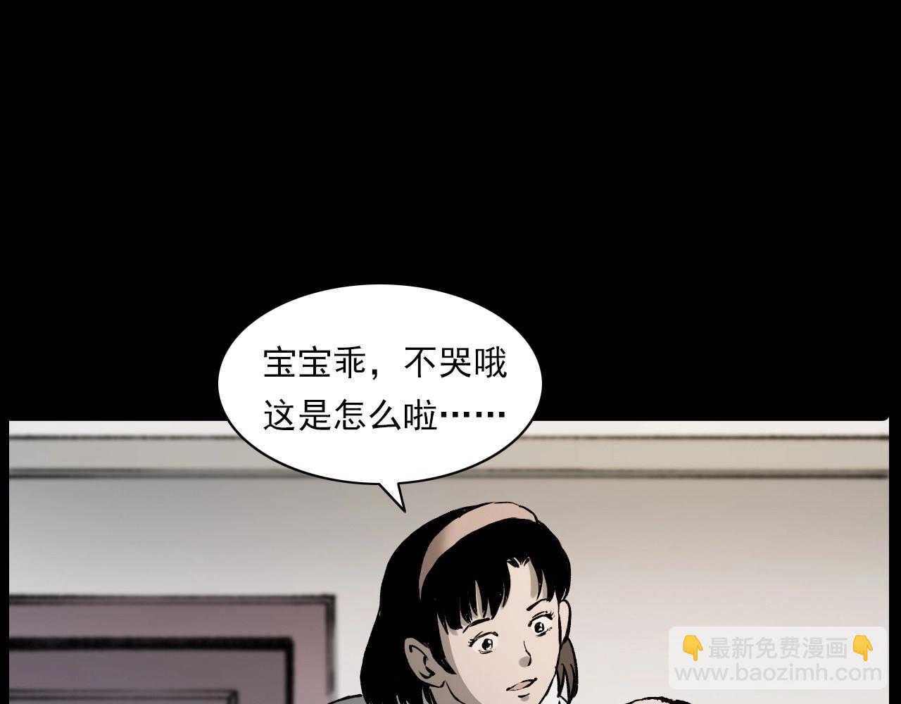 🍛枪爷异闻录 第233话 偷生娘娘 第30页