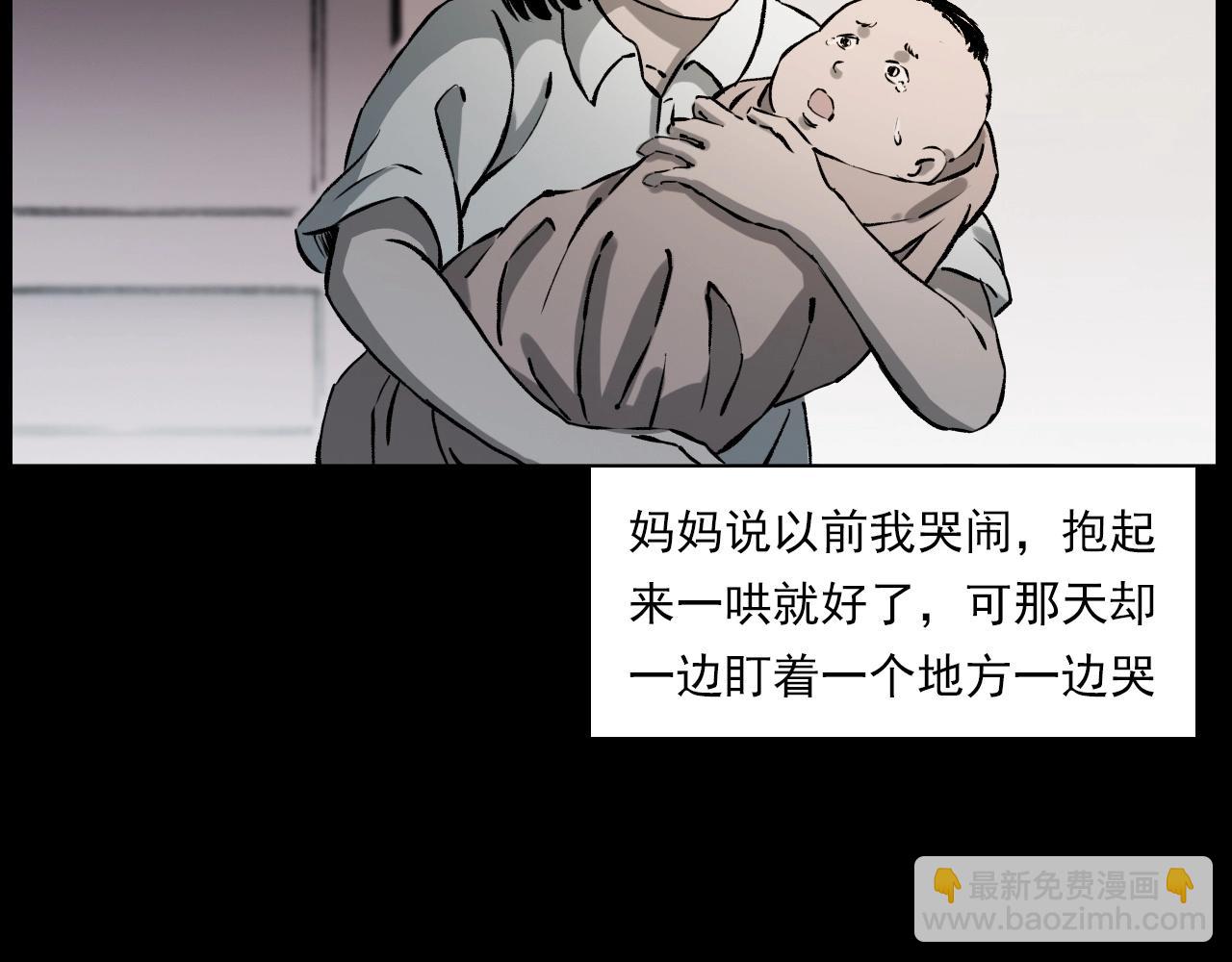 🍛枪爷异闻录 第233话 偷生娘娘 第31页