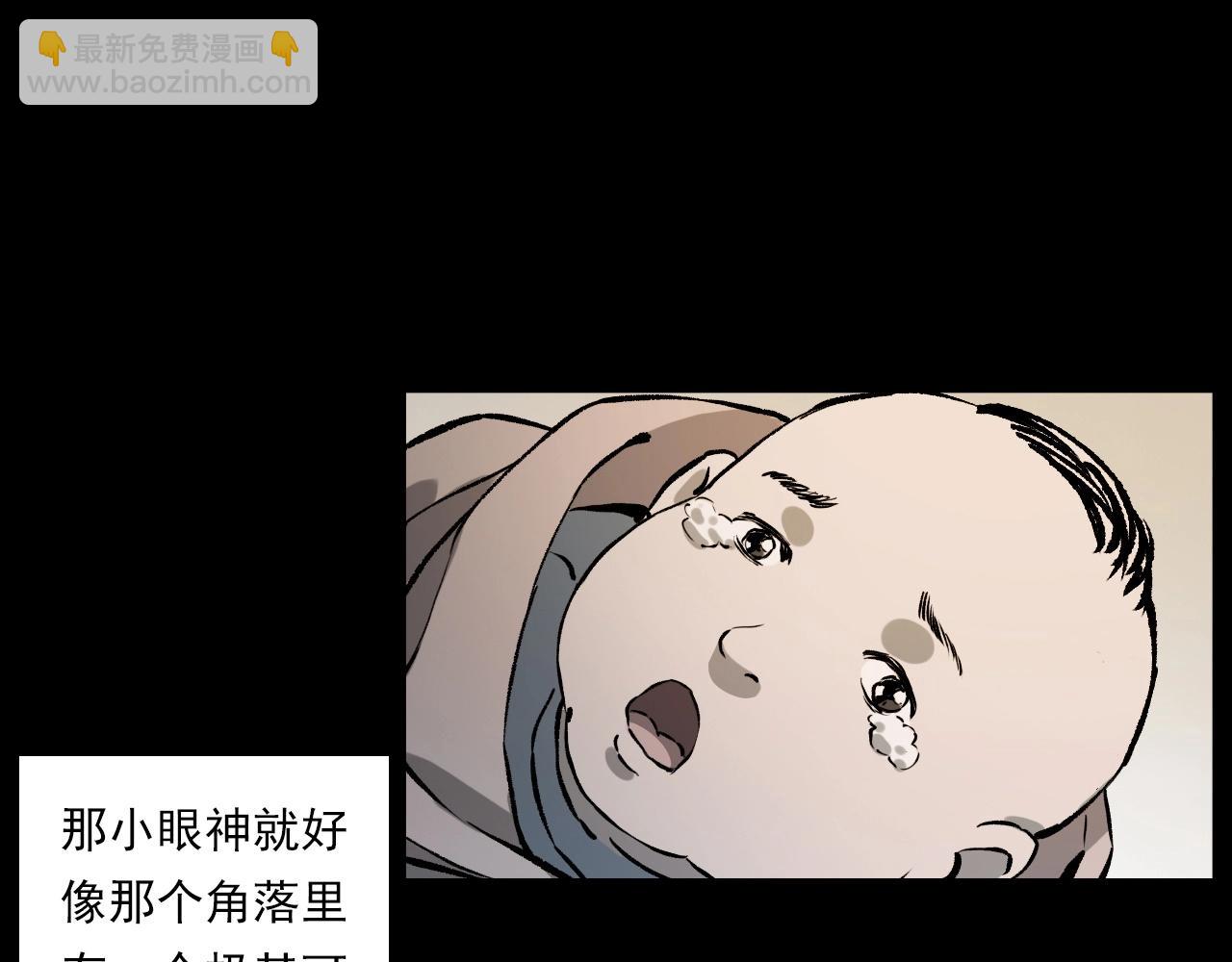 🍛枪爷异闻录 第233话 偷生娘娘 第32页