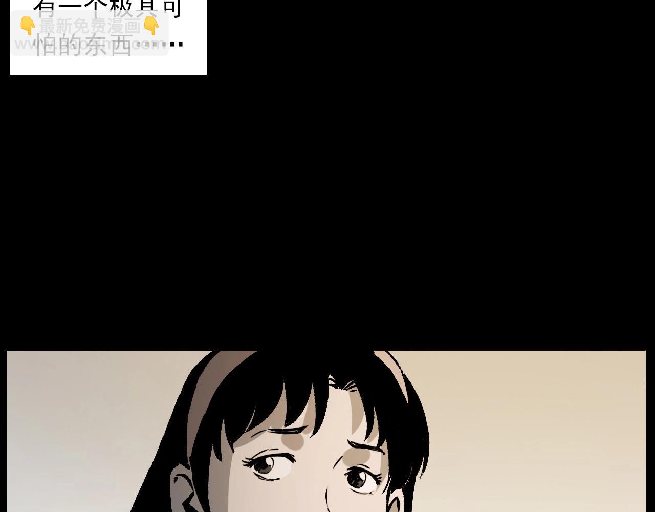 🍛枪爷异闻录 第233话 偷生娘娘 第33页