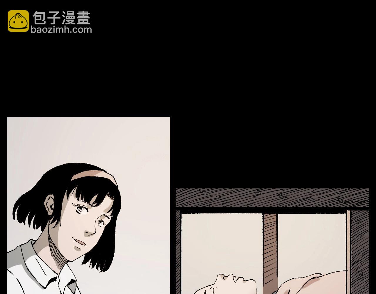 🍛枪爷异闻录 第233话 偷生娘娘 第39页