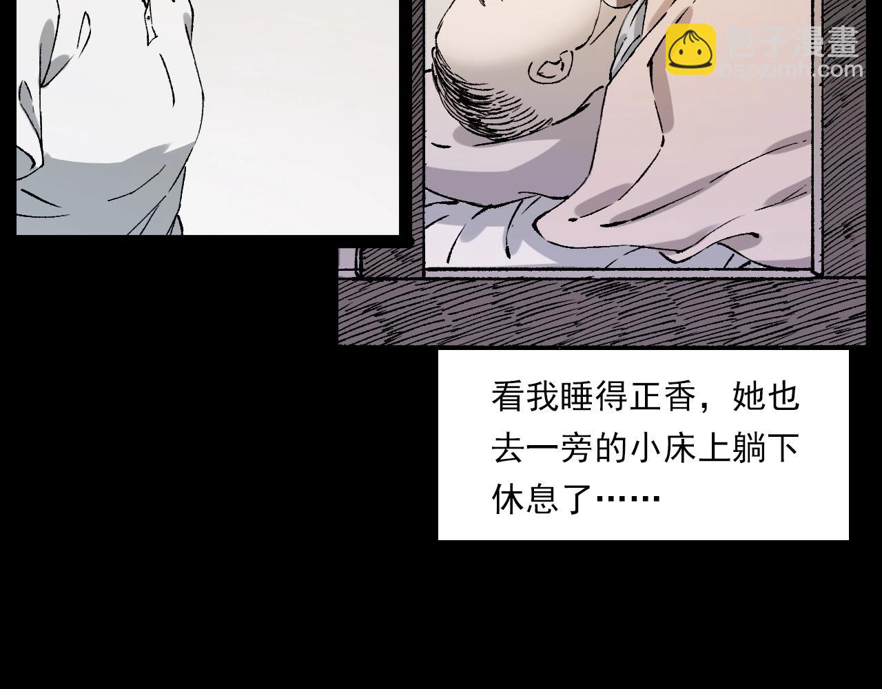 🍛枪爷异闻录 第233话 偷生娘娘 第40页