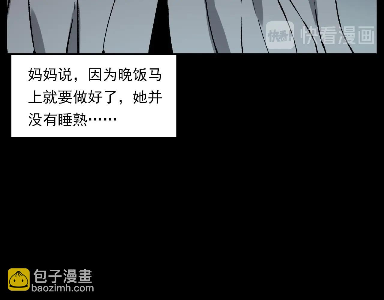 🍛枪爷异闻录 第233话 偷生娘娘 第42页