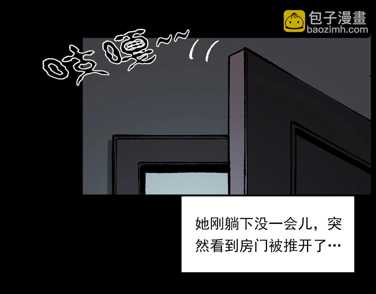 🍛枪爷异闻录 第233话 偷生娘娘 第43页