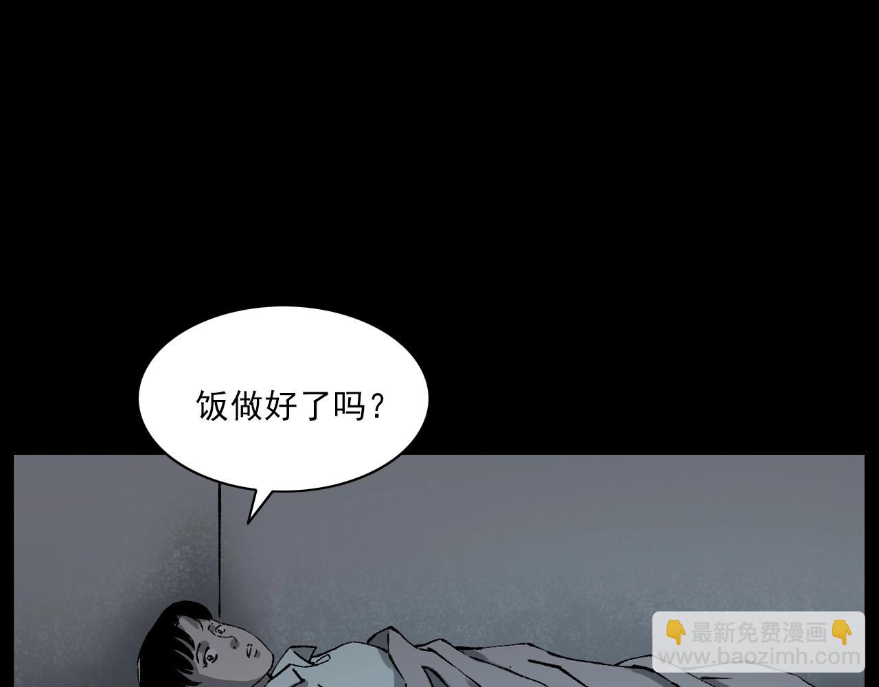 🍛枪爷异闻录 第233话 偷生娘娘 第44页