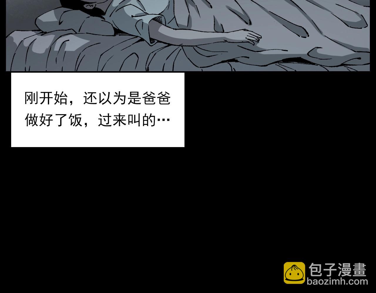 🍛枪爷异闻录 第233话 偷生娘娘 第45页