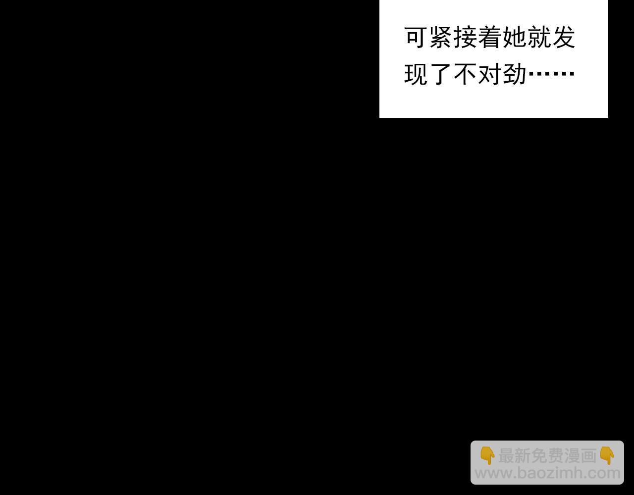 🍛枪爷异闻录 第233话 偷生娘娘 第47页