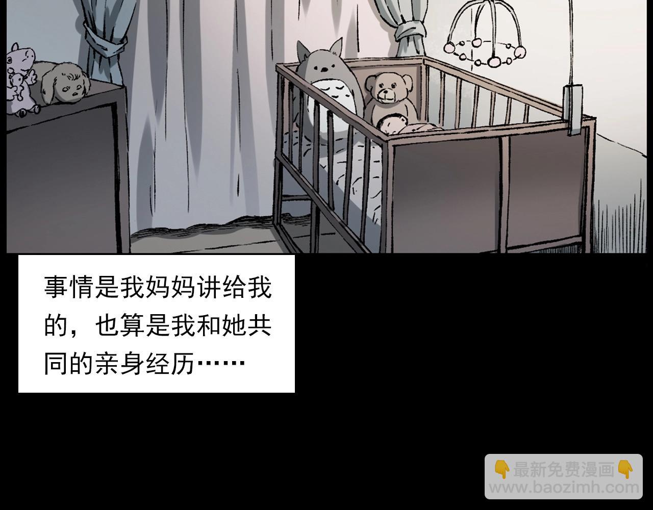 🍛枪爷异闻录 第233话 偷生娘娘 第6页