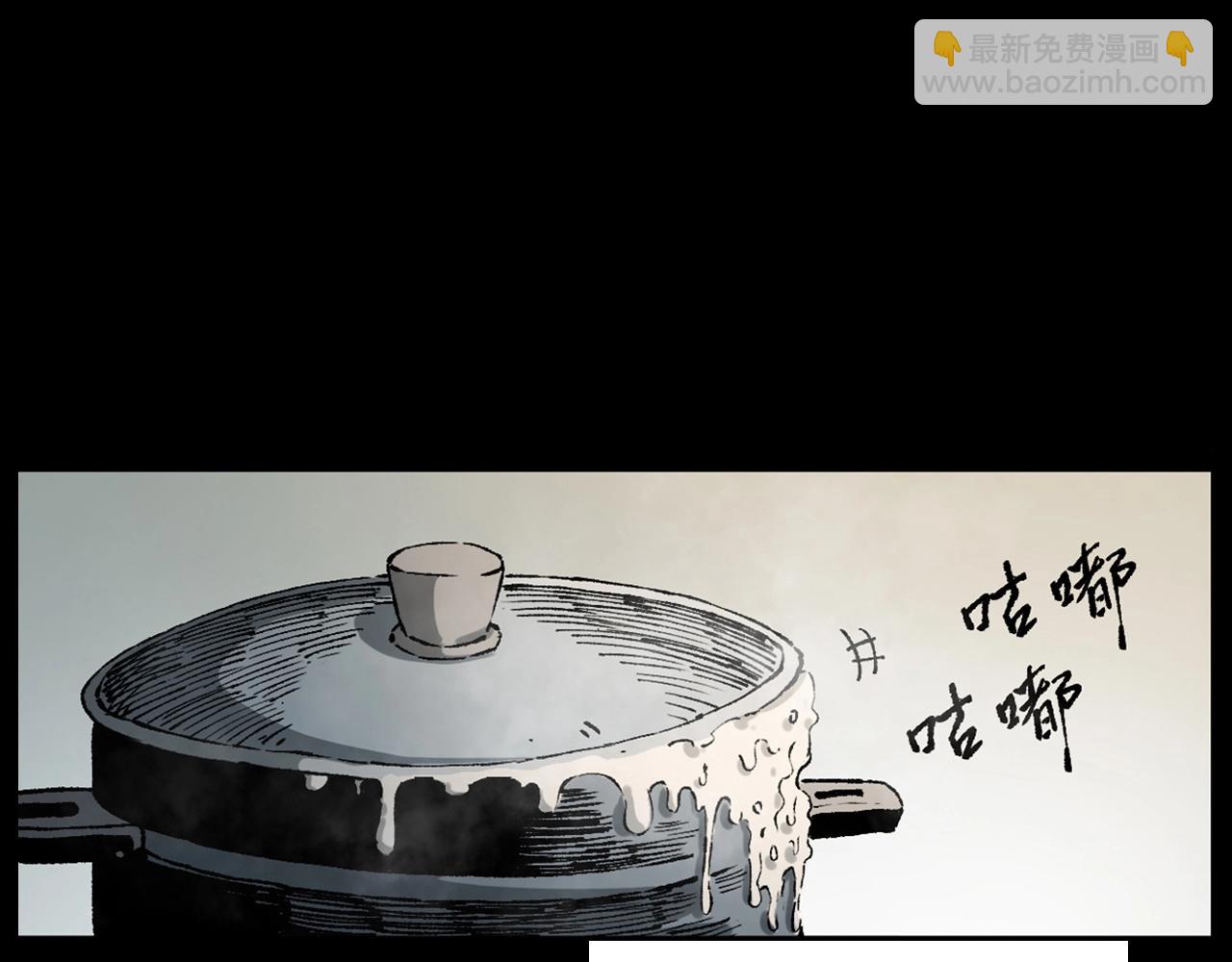 🍛枪爷异闻录 第233话 偷生娘娘 第7页