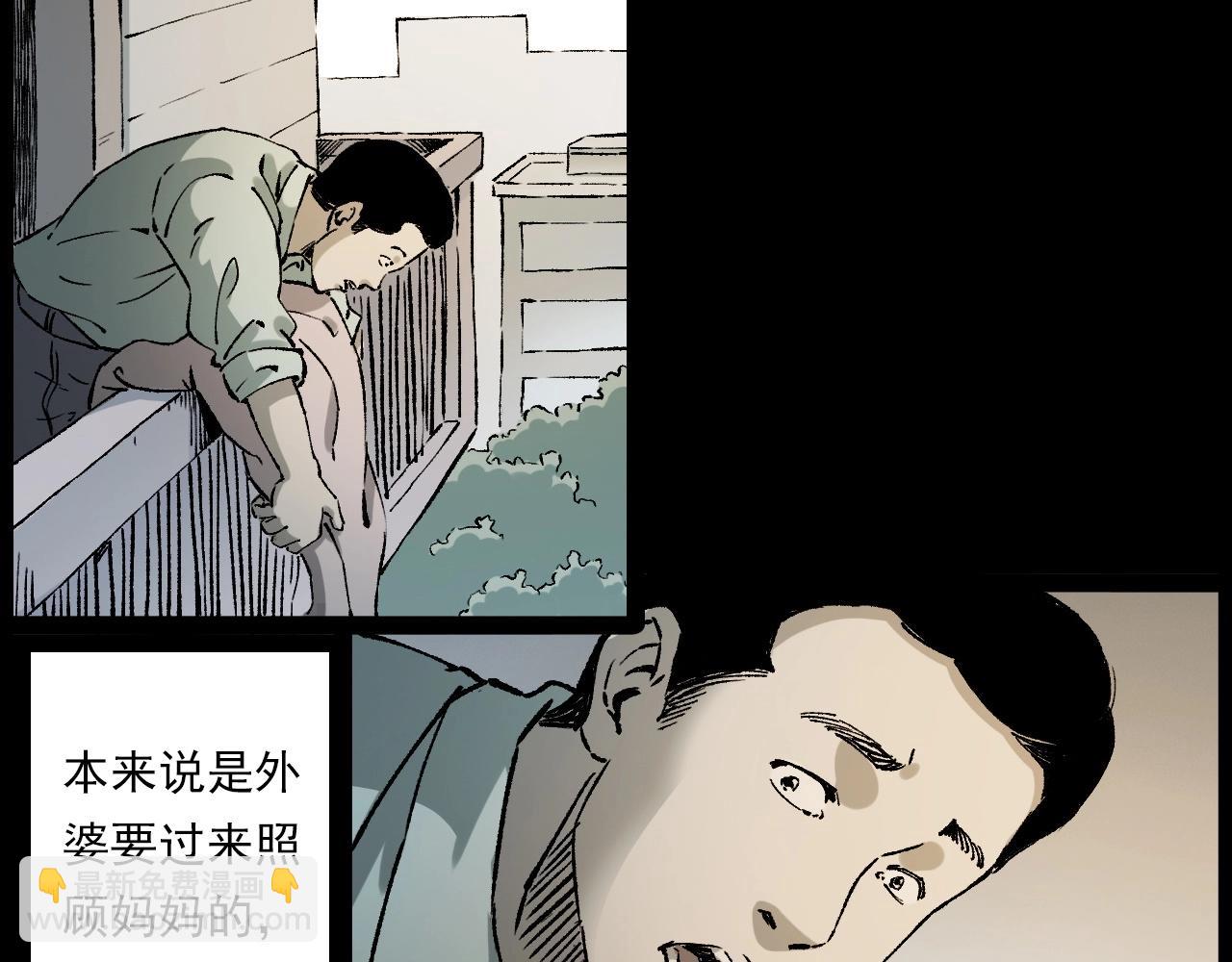 🍛枪爷异闻录 第233话 偷生娘娘 第9页
