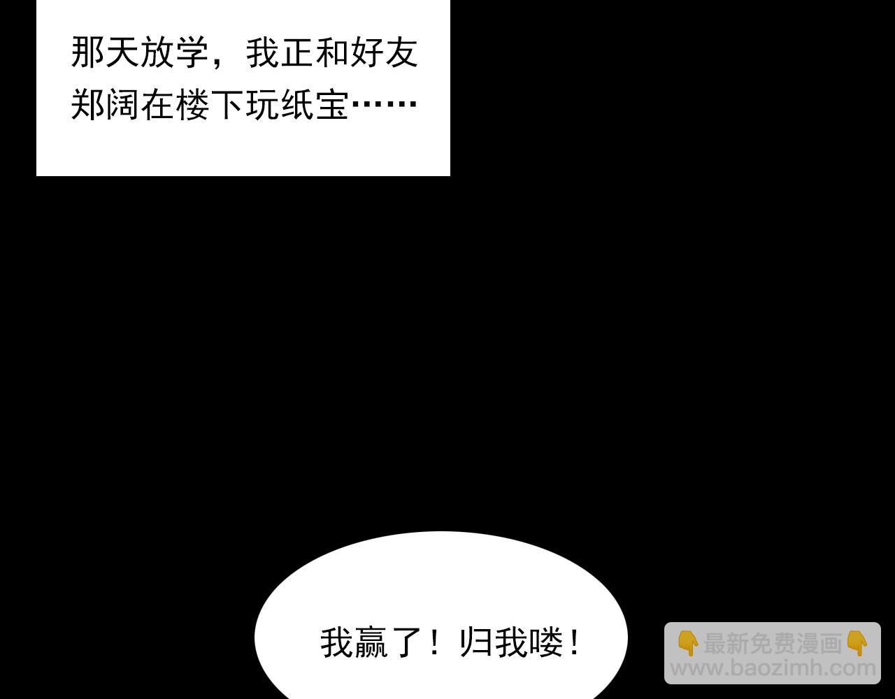 🍛枪爷异闻录 第235话 胡同 第10页