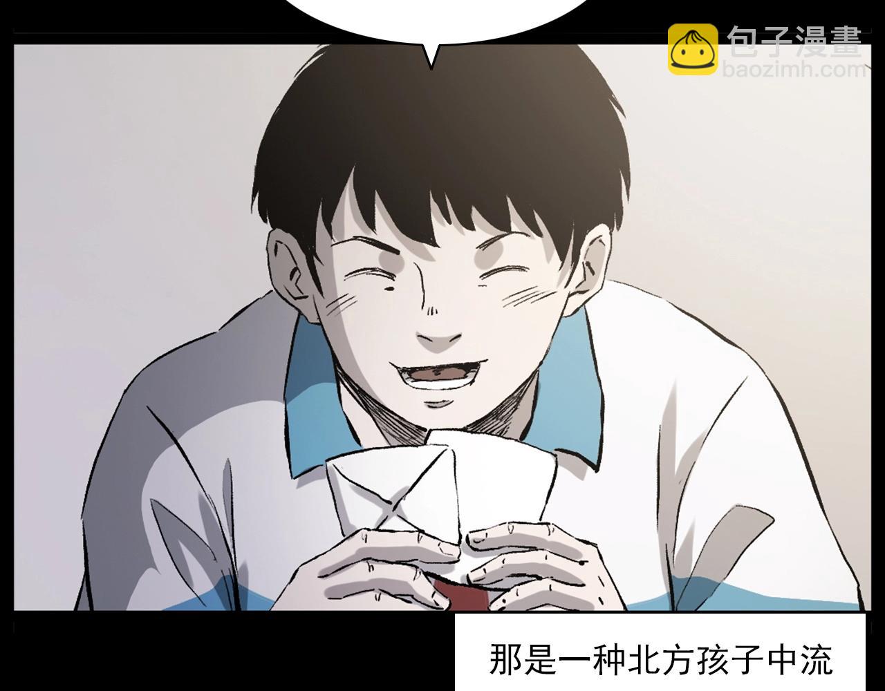 🍛枪爷异闻录 第235话 胡同 第11页