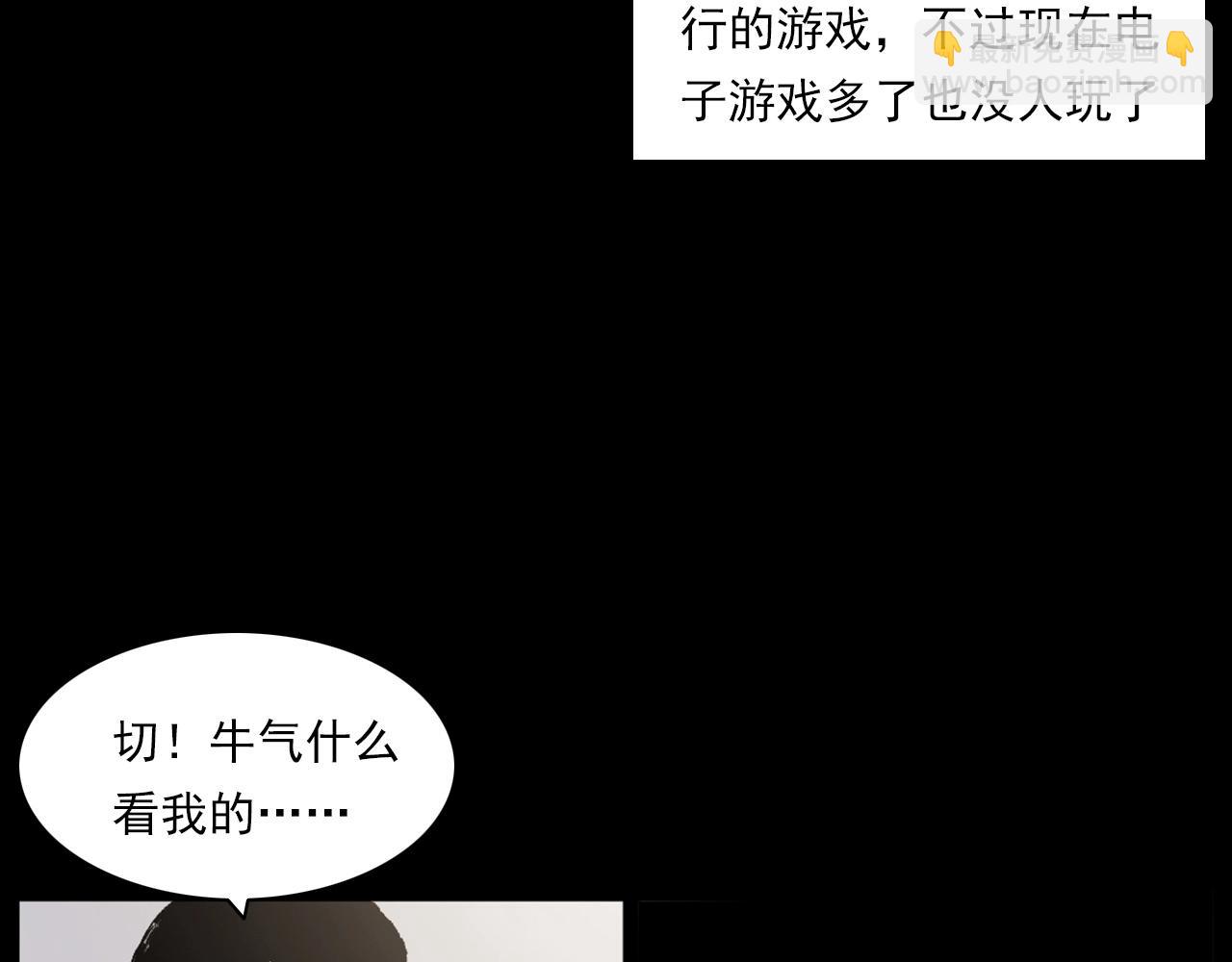 🍛枪爷异闻录 第235话 胡同 第12页