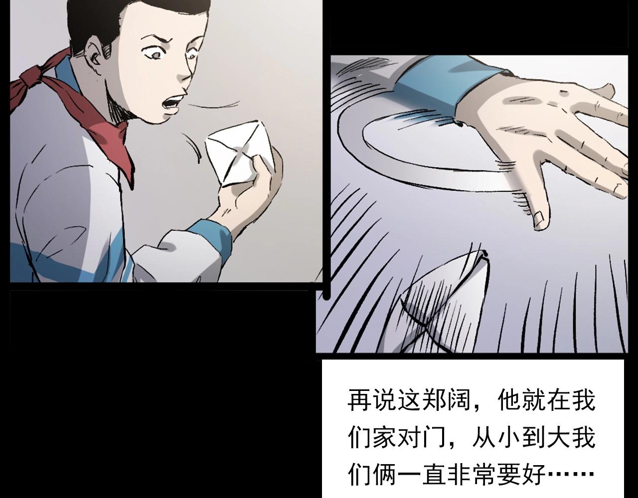 🍛枪爷异闻录 第235话 胡同 第13页