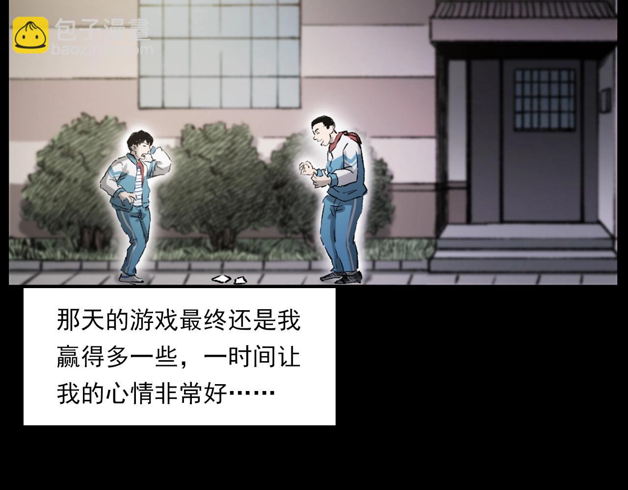 🍛枪爷异闻录 第235话 胡同 第16页