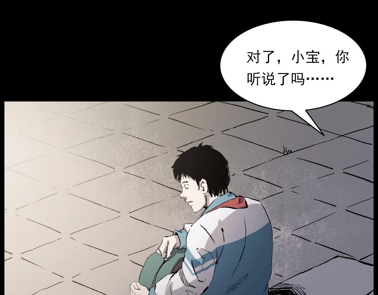 🍛枪爷异闻录 第235话 胡同 第18页