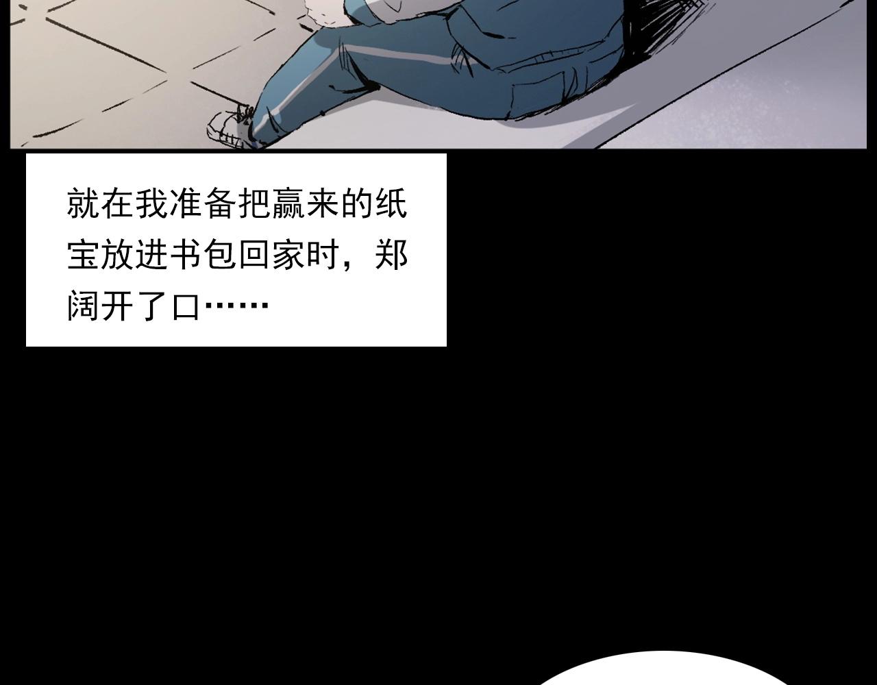 🍛枪爷异闻录 第235话 胡同 第19页