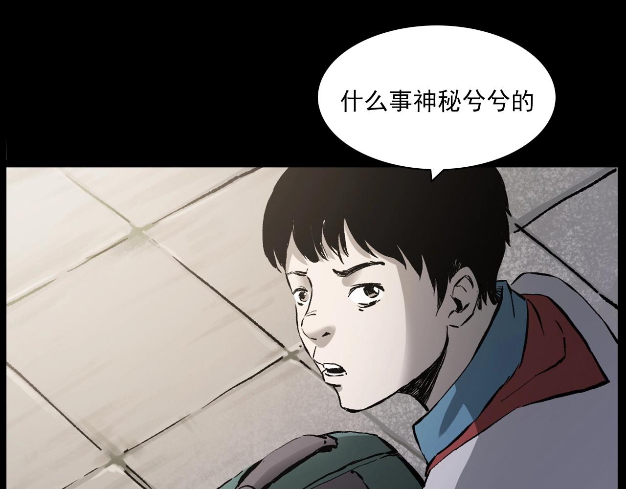 🍛枪爷异闻录 第235话 胡同 第24页