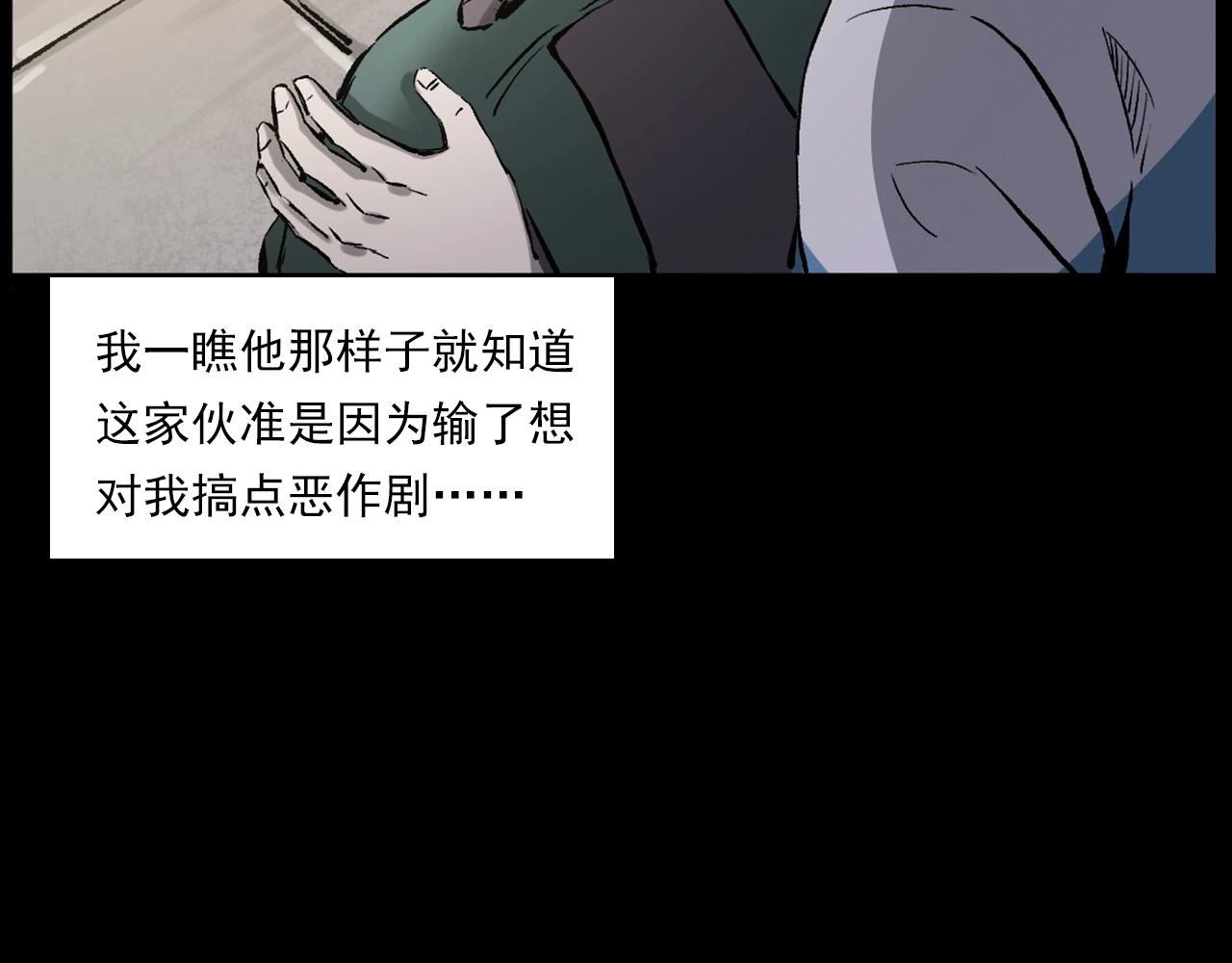 🍛枪爷异闻录 第235话 胡同 第25页