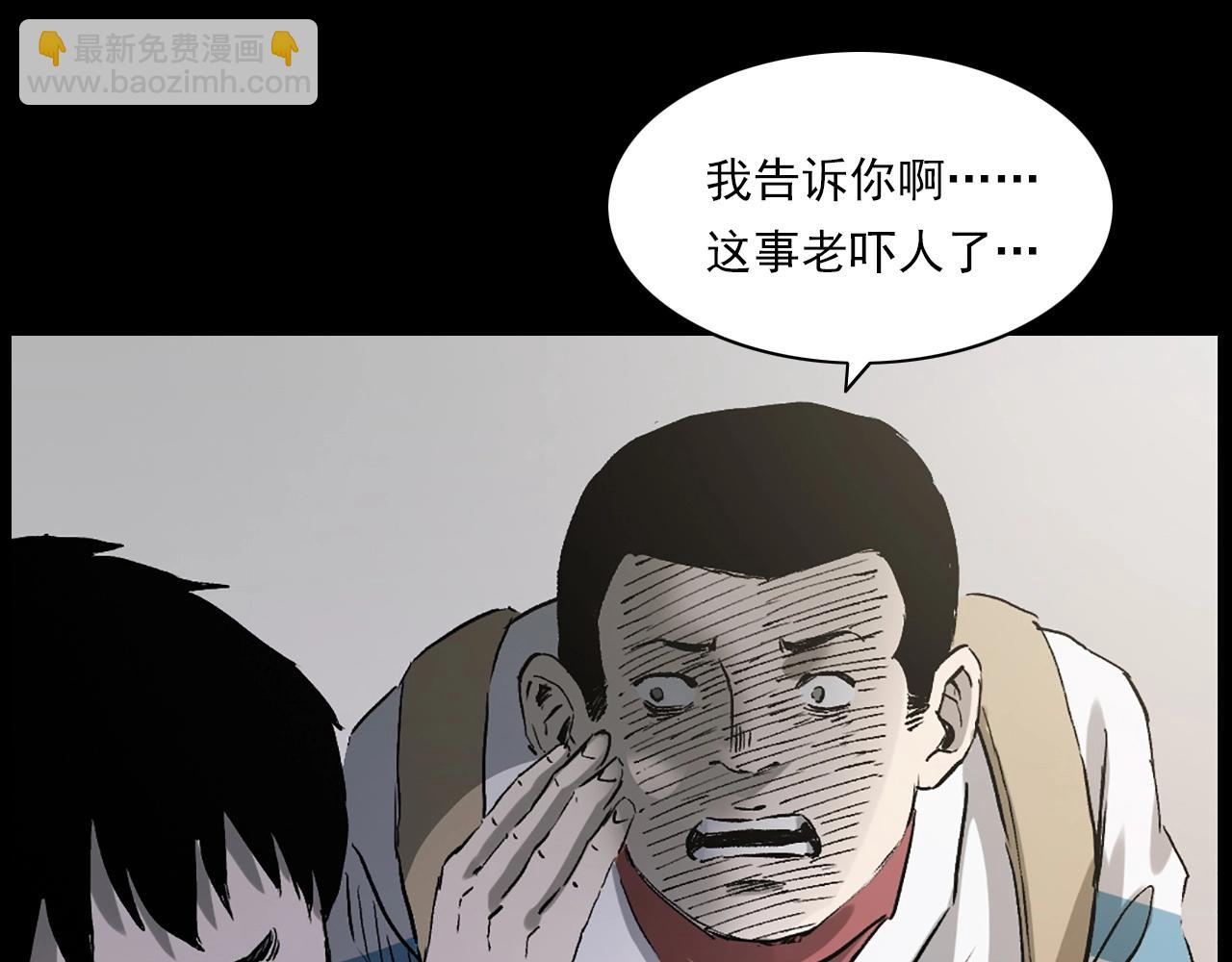 🍛枪爷异闻录 第235话 胡同 第26页