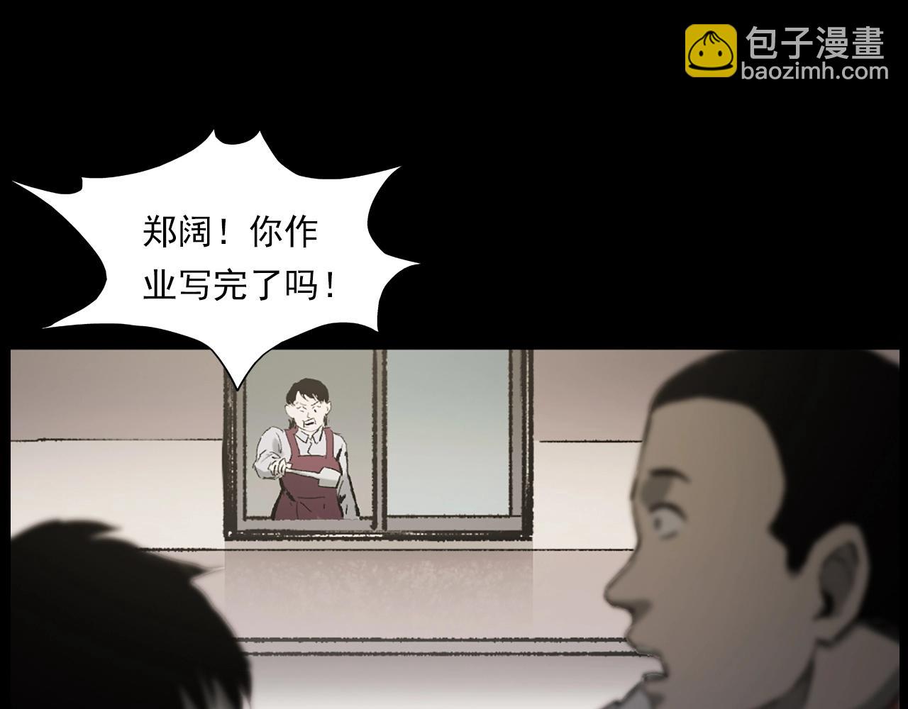 🍛枪爷异闻录 第235话 胡同 第28页